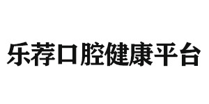 青岛北京雅印科技有限公司